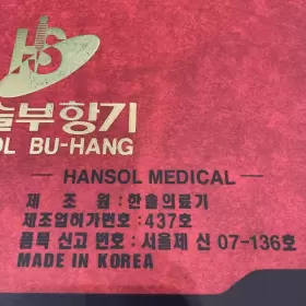 809118710014 HANSOL MEDICAL Cups Cupping Set Slimming Massage #2