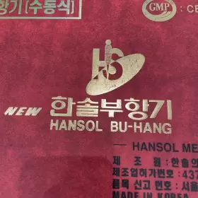 809118710014 HANSOL MEDICAL Cups Cupping Set Slimming Massage #3