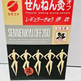 973452191304 SENNENQ Sennenkyu Moxa Cautery Moxibustion Lbuki