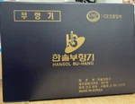 Hansol Bu-hang Massage Professional Cupping Set 17pcs W/pump And Carrying Case. Fixed Price $45.00.