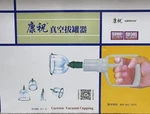 New Vacuum Suction Cup Kangzhu Body Cupping Kit 24 Cups Accupuncture Set. Fixed Price $16.50.