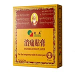 Cheezheng Plaster Pain Relieving 5 Patch/box. Fixed Price $16.99.