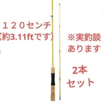Lure Rod 2-piece Glass Yellow Set Of Fish Fishing Daiso. Fixed Price $126.35.