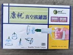 Kangzhu Cupping Therapy Set Vacuum Suction Body Massage 12cups. Fixed Price $25.00.